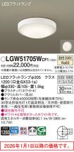 LGW51705WCF1