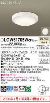 LGW51705WCF1