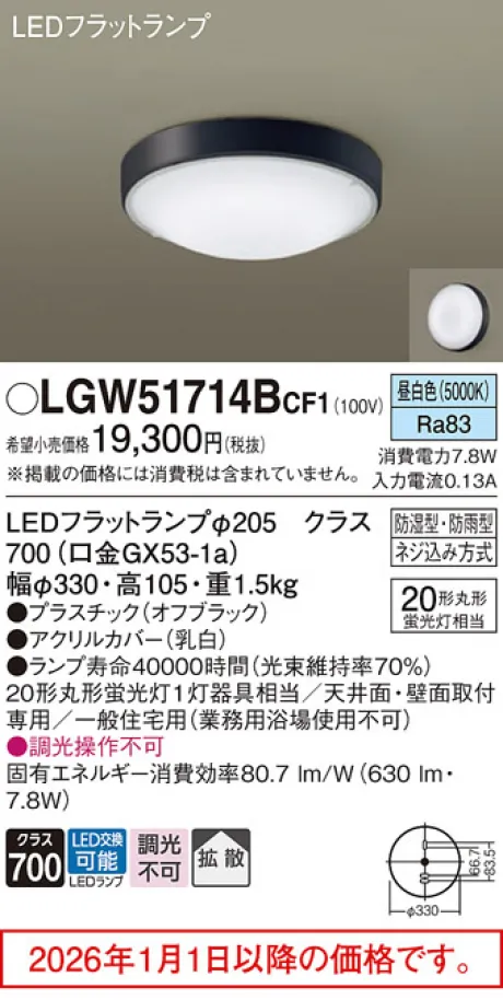 LGW51714BCF1