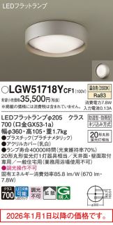 LGW51718YCF1