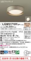 LGW51719YCF1