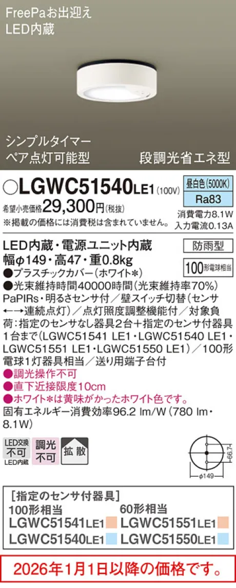 LGWC51540LE1