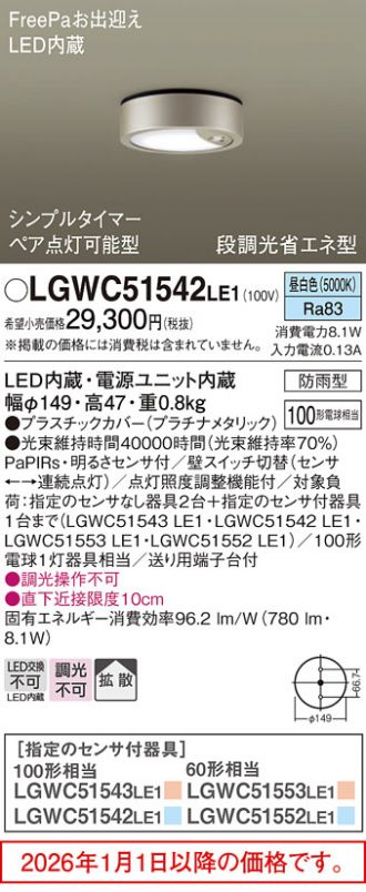 LGWC51542LE1