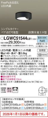 LGWC51544LE1