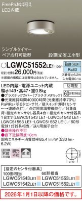 LGWC51552LE1