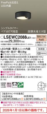 LSEWC2088LE1