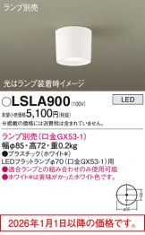 LSLA900