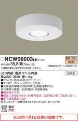 NCW06003LE1