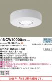 NCW10000LE1