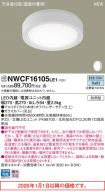 NWCF16105LE1