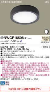 NWCF16508LE1