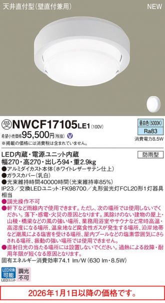 NWCF17105LE1