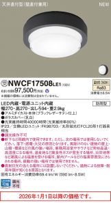 NWCF17508LE1