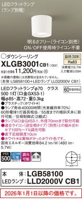 XLGB3001CB1