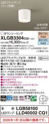 XLGB3304CQ1