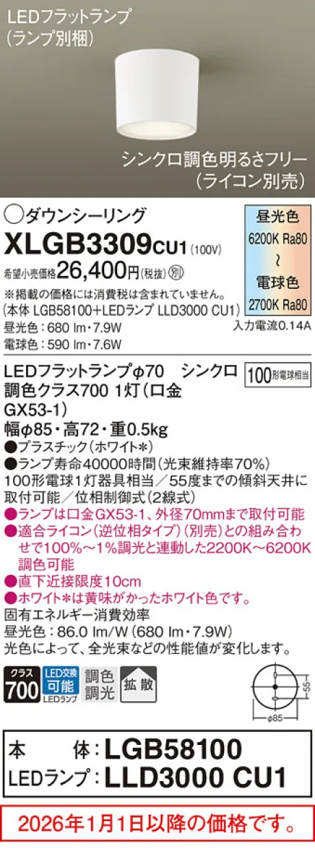 XLGB3309CU1