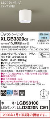 XLGB3320CE1