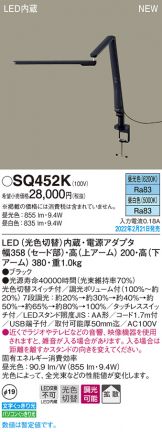 SQ452K