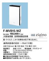 F-MVB15-WZ