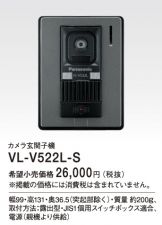 VL-V522L-S