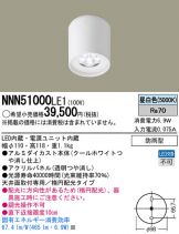 NNN51000LE1