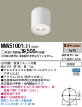 NNN51001LE1