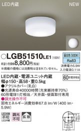 LGB51510LE1
