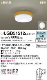 LGB51512LE1