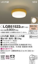 LGB51522LE1
