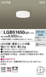 LGB51650LE1
