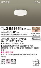 LGB51651LE1