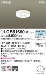LGB51660LE1