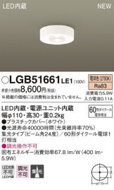 LGB51661LE1
