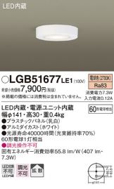 LGB51677LE1