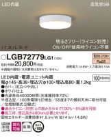LGB72779LG1
