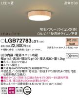 LGB72783LG1