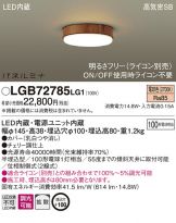 LGB72785LG1