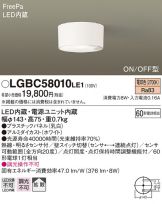 LGBC58010LE1