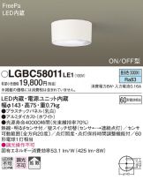 LGBC58011LE1