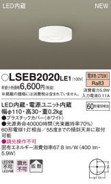 LSEB2020LE1