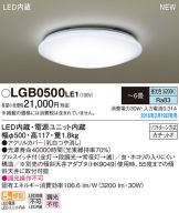 LGB0500LE1
