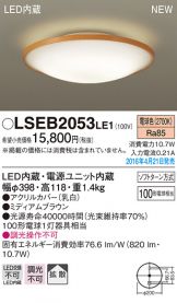 LSEB2053LE1