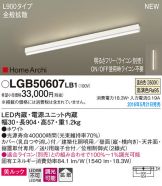 LGB50607LB1