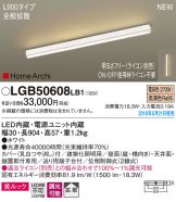 LGB50608LB1
