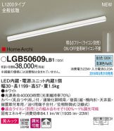 LGB50609LB1