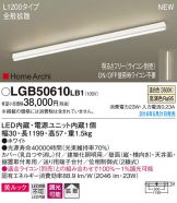 LGB50610LB1