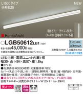 LGB50612LB1