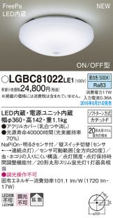 LGBC81022LE1