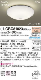 LGBC81023LE1