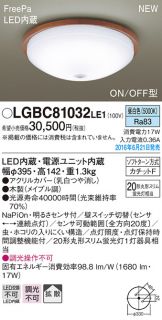 LGBC81032LE1